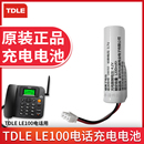 LE100无线录音电话座机配件充电锂电池4.2V1200mAh TDLE 原装 正品