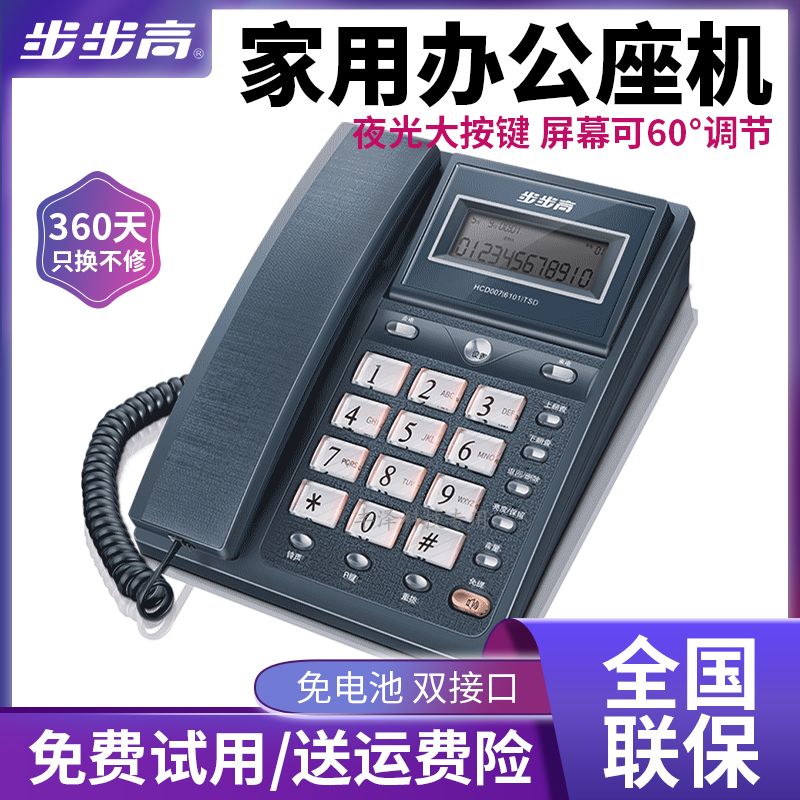 家用办公翻盖屏幕固话电话机有线