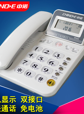 中诺W528办公电话机坐机家用座机单机座式免电池来电显示双键记忆