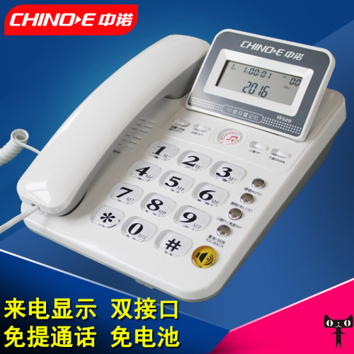 中诺w528办公电话机单机双键记忆