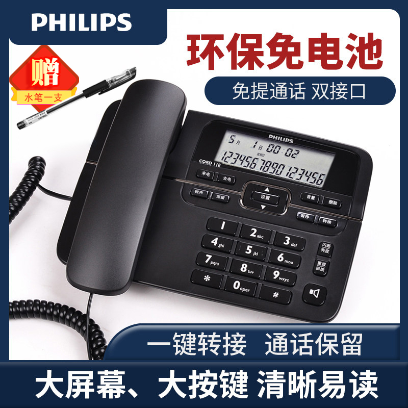 CORD118高品质家用有线电话机