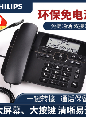 飞利浦 CORD118 电话机座机 家用有线电信办公室固定坐机2021新款
