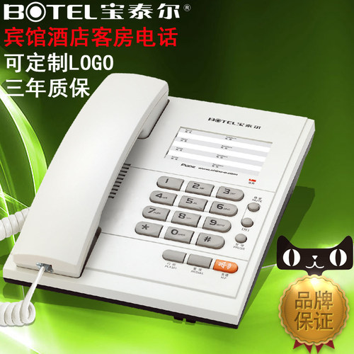 宝泰尔电话机宾馆酒店铃声可调