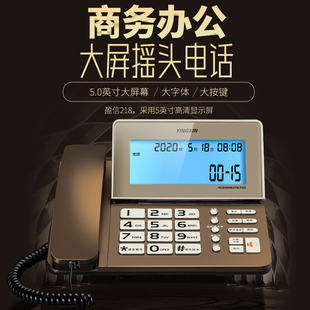 盈信218电话机免提通话家用办公商务大屏幕固定座机来电显示报号