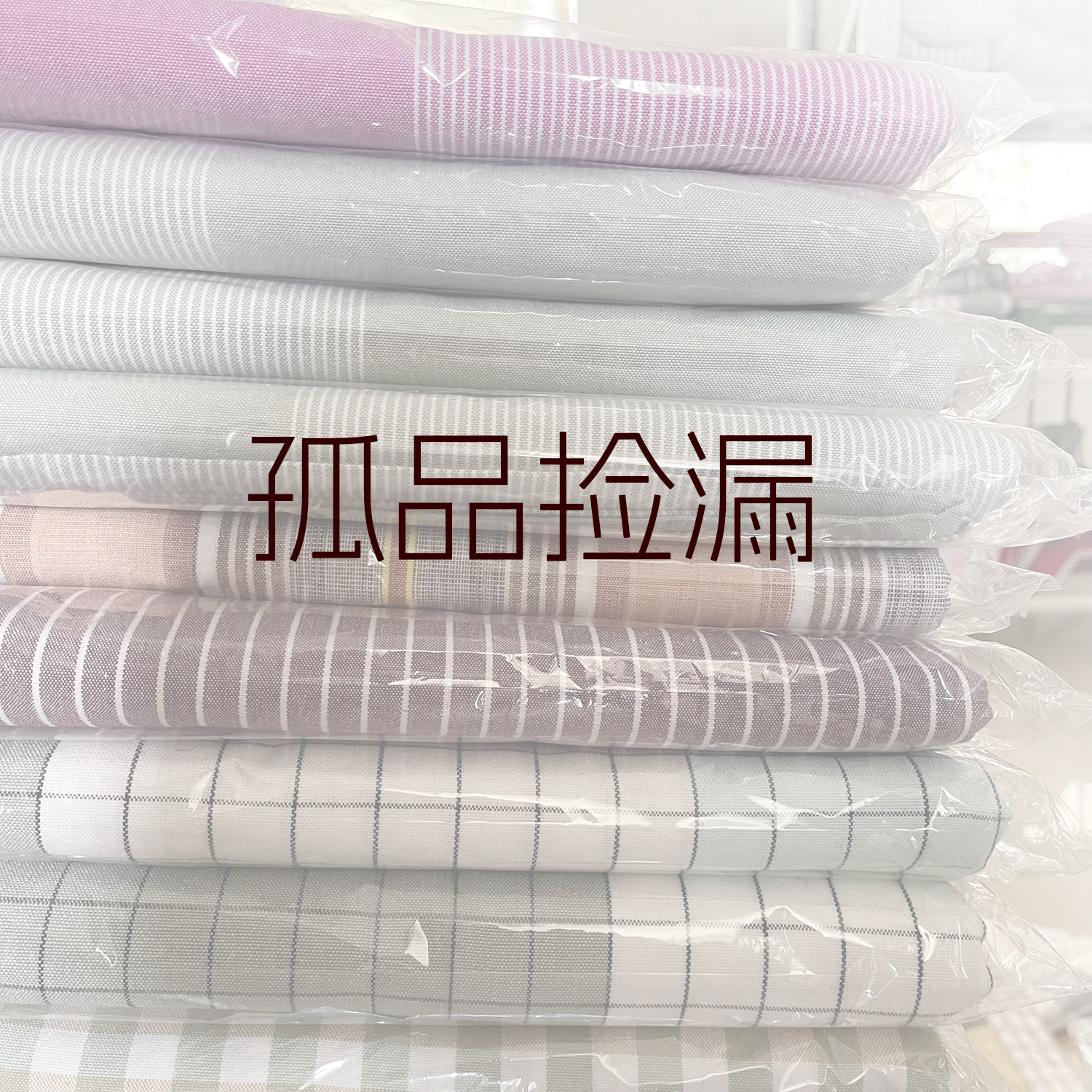 亏本处理一批孤品！老粗布纯棉加厚床单，全部低于成本价