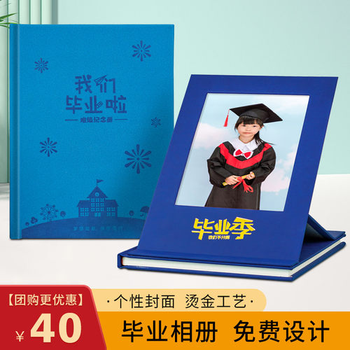 毕业纪念册影集彼客照片制作