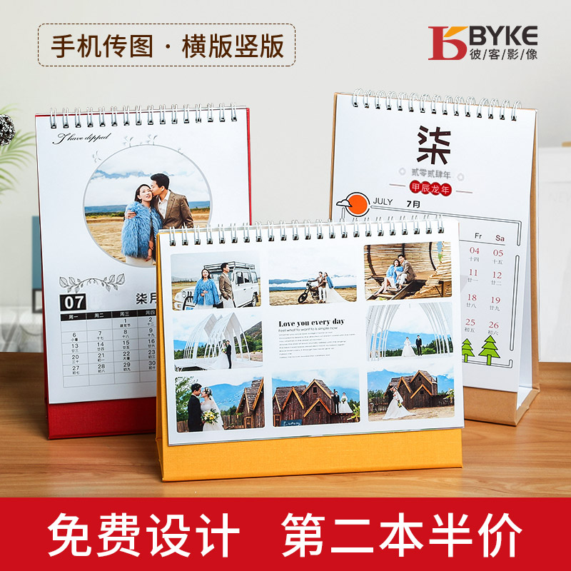 台历定制照片日历制作月历订制