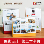 2026台历定制个性 月历照片diy自制日历来图订制企业年历制作 新款