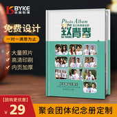 彼客毕业相册定制同学录照片书留言薄订做大学班级毕业纪念册制作