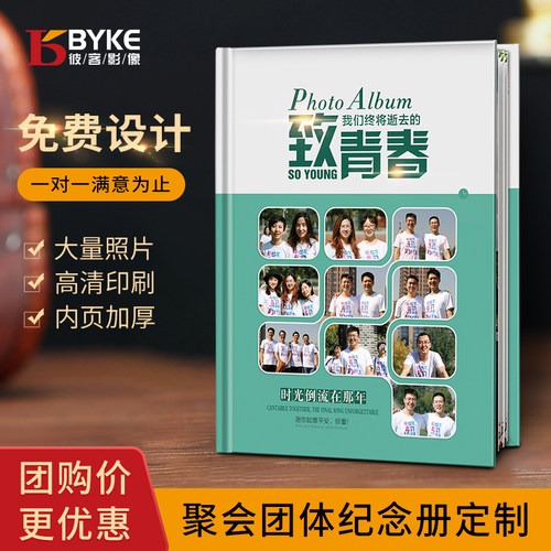 幼儿园毕业相册定制同学录影集