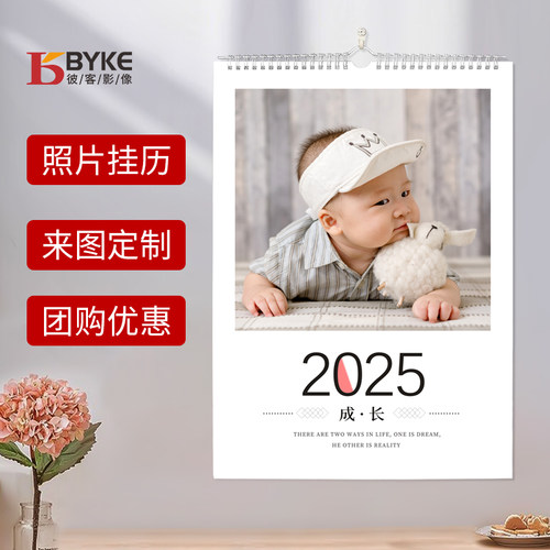 照片挂历定制挂墙日历制作年历