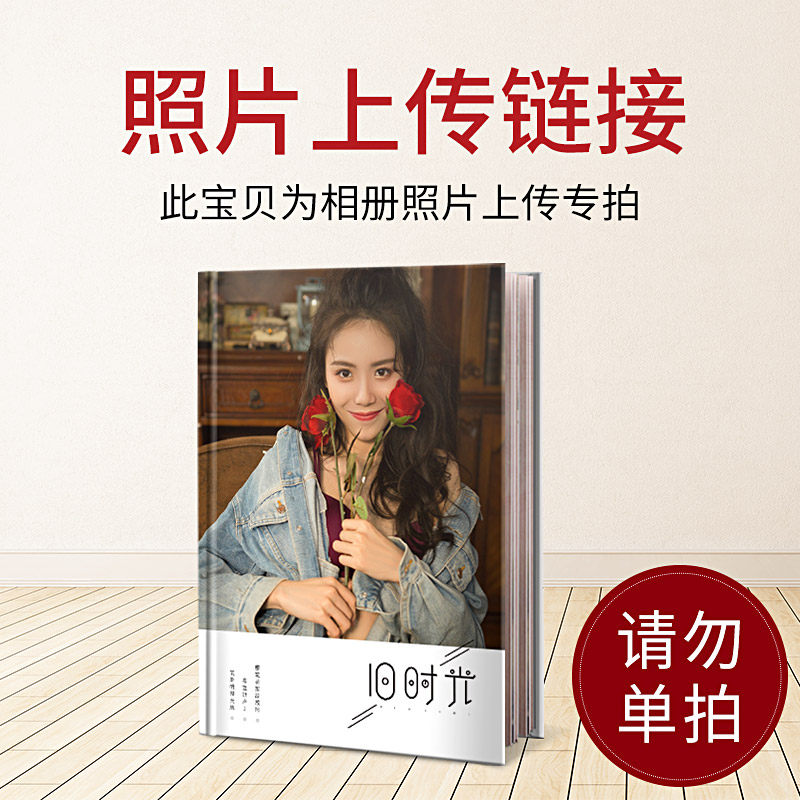 彼客上传专用链接单拍照片