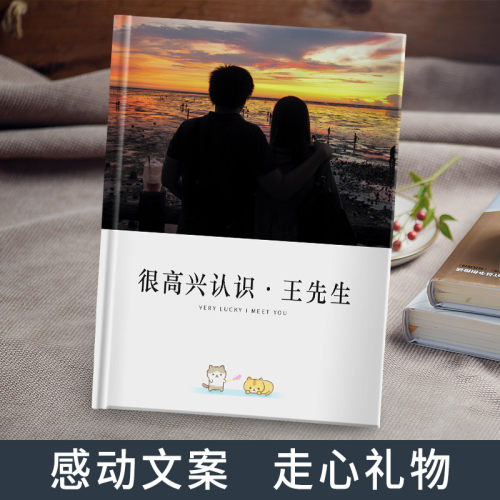 照片书情侣纪念册定制DIY手工书本恋爱相册制作定制书520节日礼物 - 封面