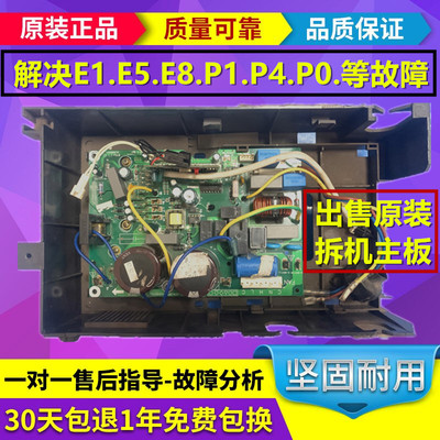 美的变频空调外机板维修