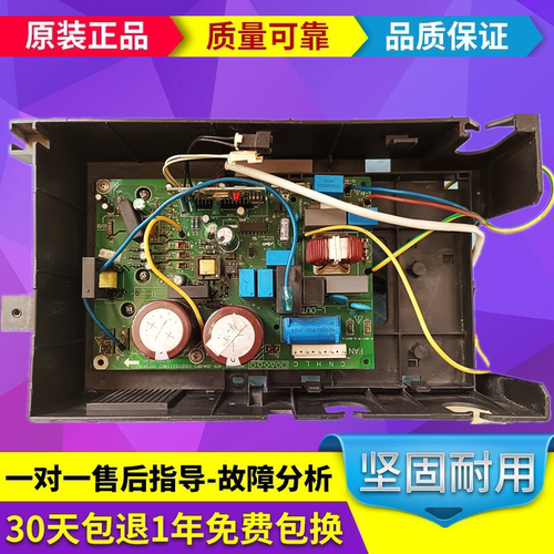美的锦上添花变频空调外机板