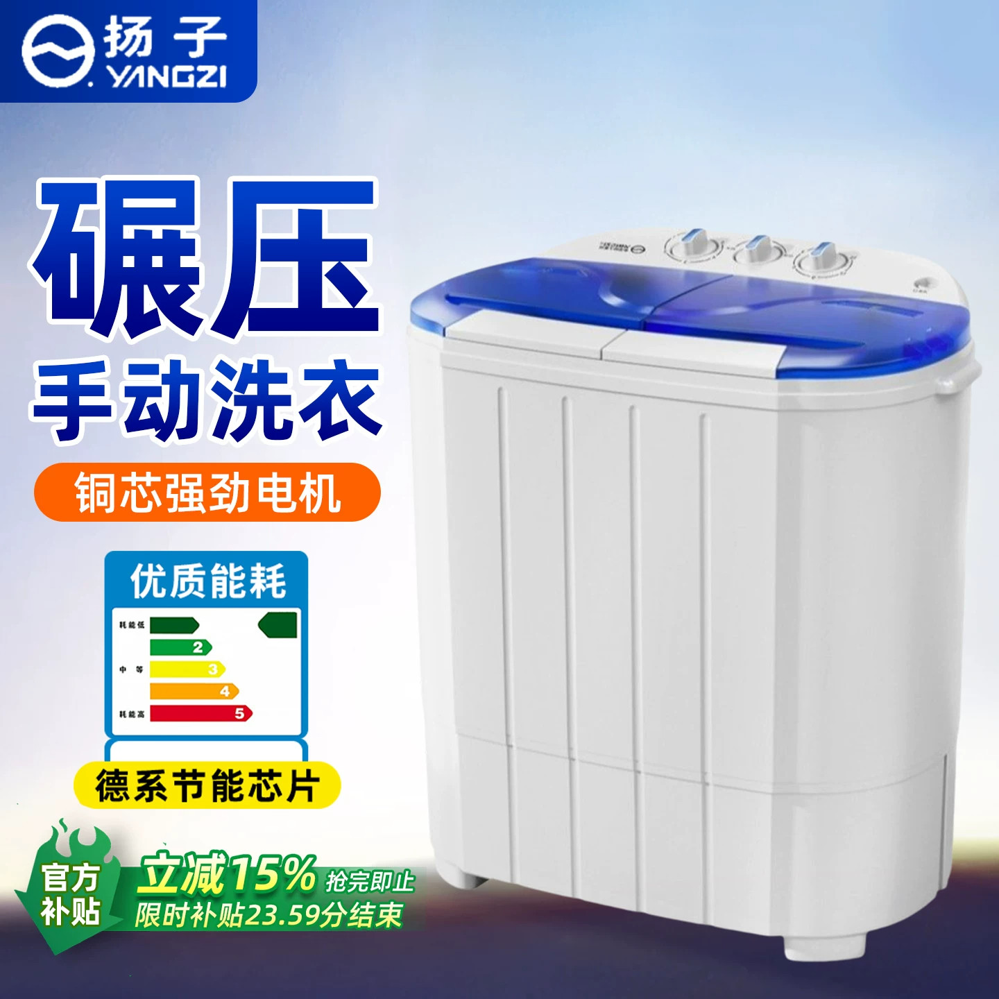 扬子双缸洗衣机半自动小型双筒家用洗脱一体5kg公斤小洗衣机杨子4
