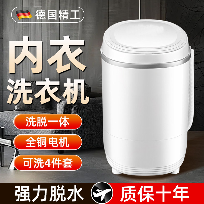 【铜芯电机】扬子小型洗衣机