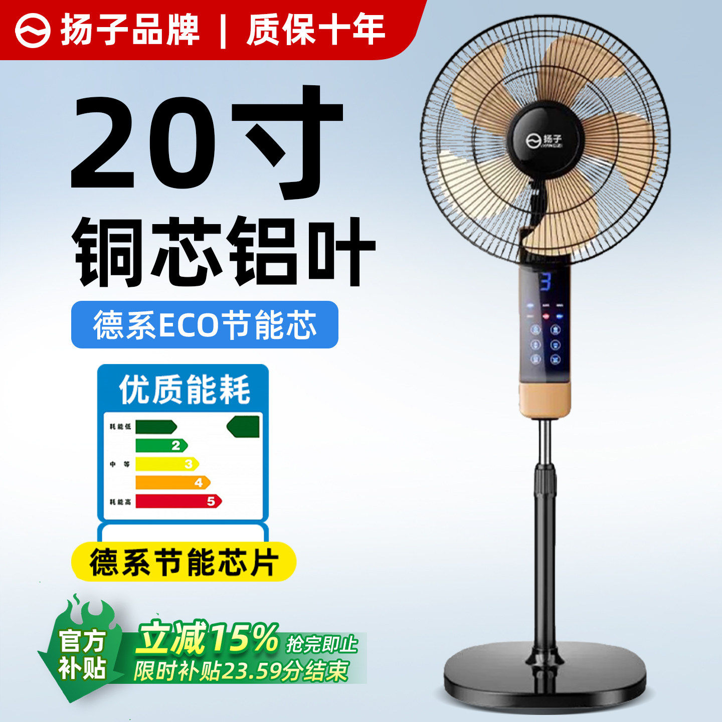 扬子落地式电风扇老式台式电分扇80年代杨子强力电扇铝叶遥控循环