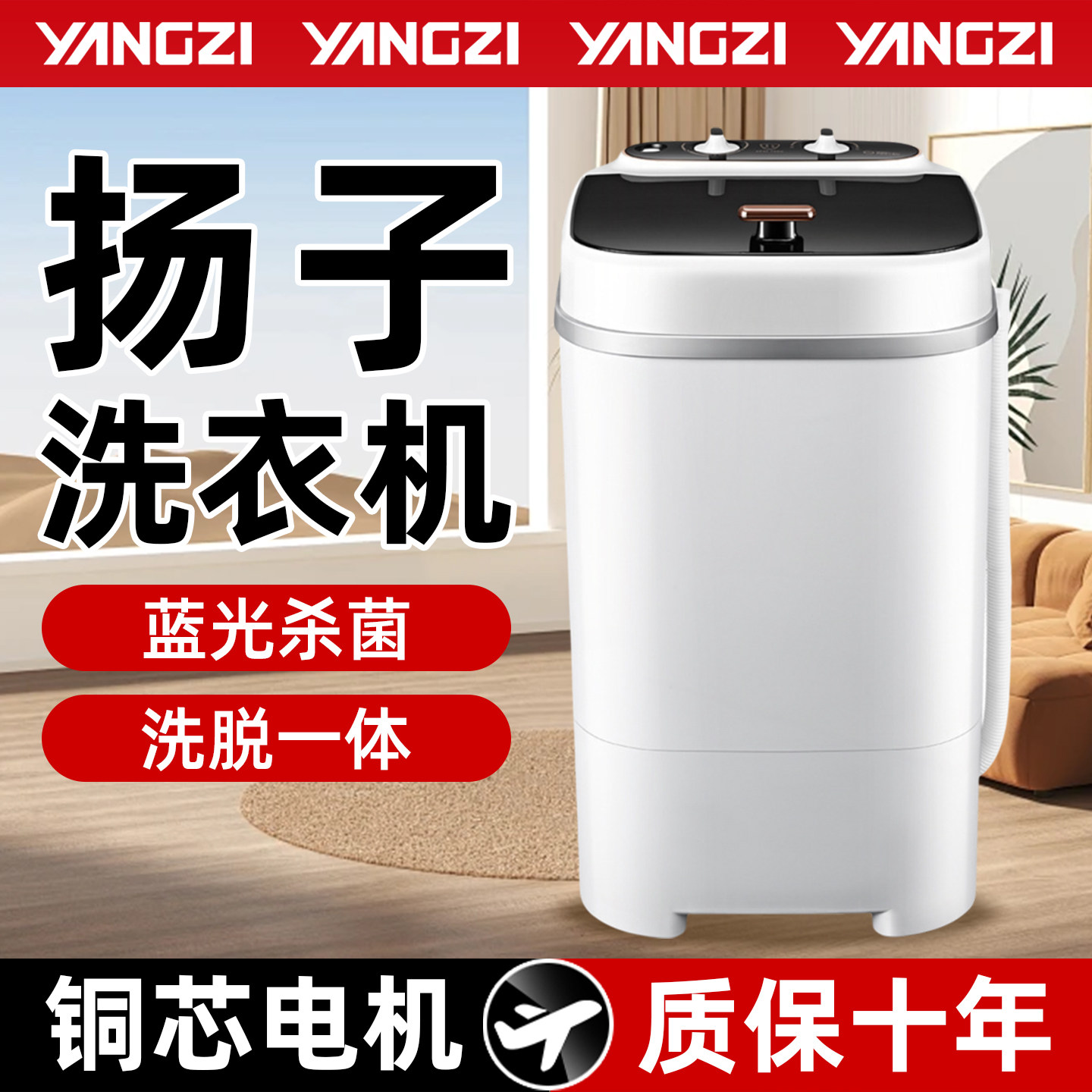 扬子洗衣机小型冼衣机半自动洗短裤专用机器洗裤头的杨子小冼衣机
