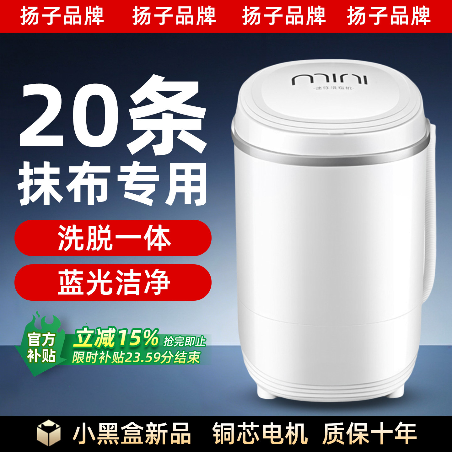 扬子洗衣机小型mini抹布清洗机厨房家用半自动出租房专用扬子一人
