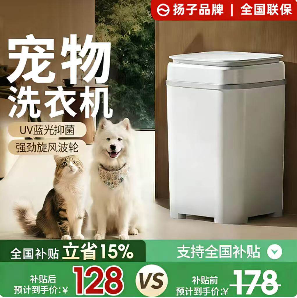 扬子宠物专用洗衣机小型洗脱一体狗狗专用半自动小狗小洗衣机狗用