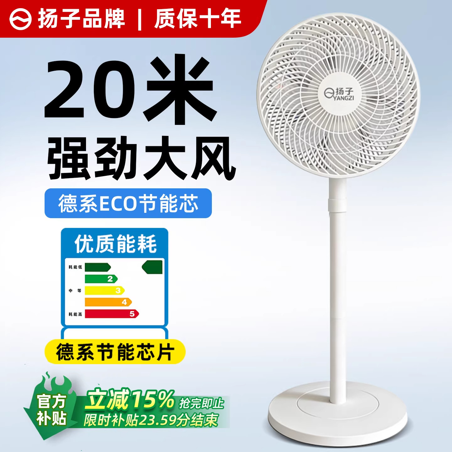 扬子电风扇出租屋家用电分扇大风力电冈扇遥控语音落地扇循环风扇