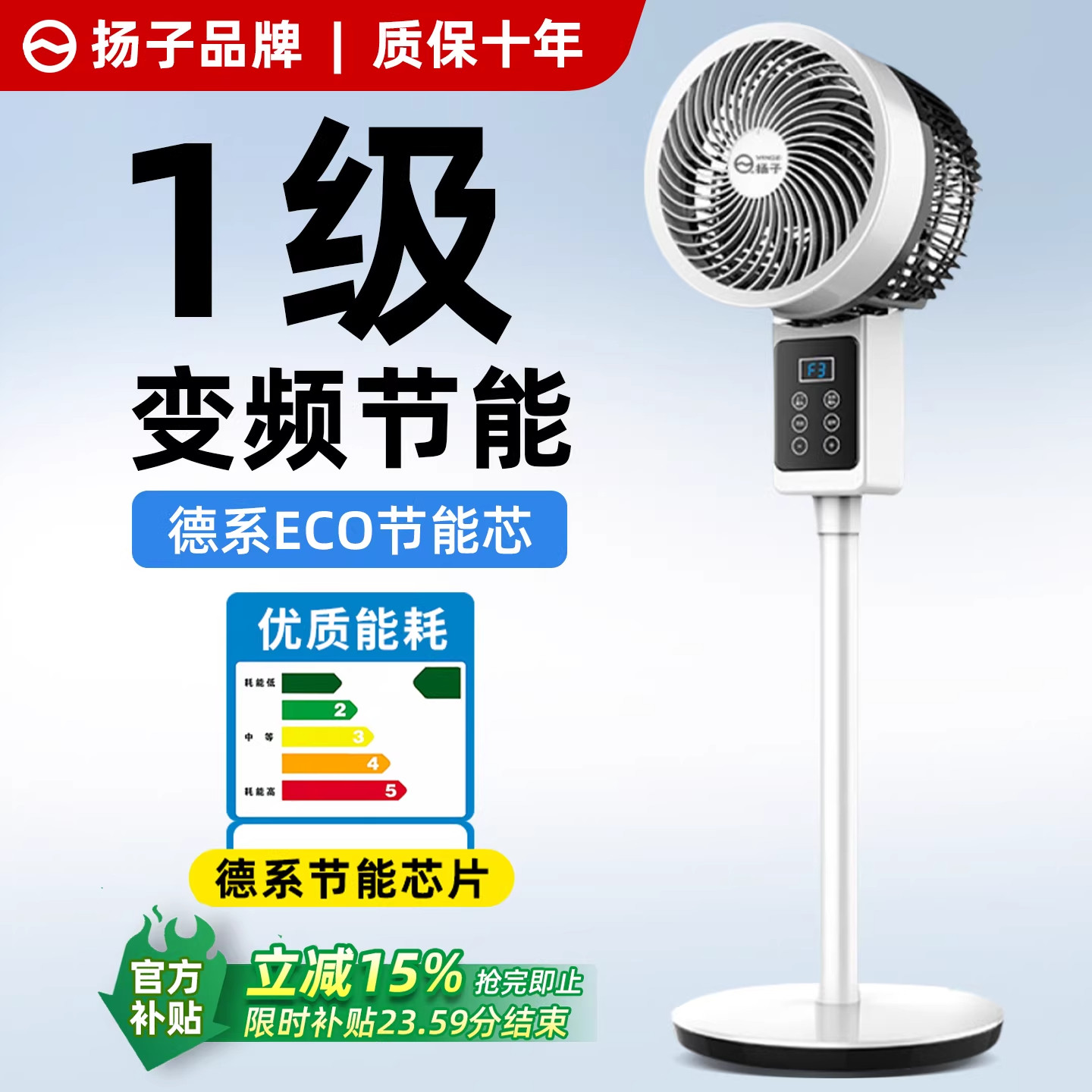扬子落地扇空气循环扇摇头出租屋电风扇一级能效卧室落地循环风扇