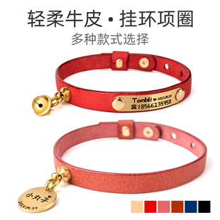 超轻柔软猫咪项圈定制真皮小猫圈泰迪围脖圈名牌刻字防丢纯银铃铛