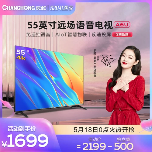 Changhong 55A6U 55 -Inch 4K HD Voice LCD Smart Wi -Fi Network Home Tablet TV