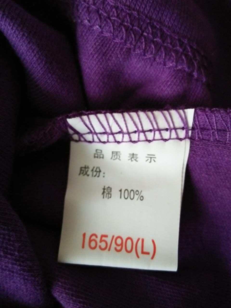 Sous-vêtement chaud personne âgée simple en coton - Ref 763242 Image 4