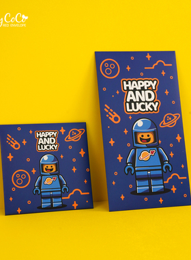 2026 马年新年宇宙太空积木可爱卡通红包利是封 大号个性创意红包