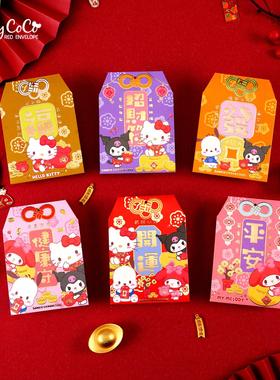 2025三丽鸥正版Kitty美乐蒂库洛米卡通利是封 个性创意新年红包