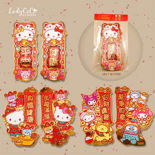 2026新年挥春对联三丽鸥kitty库洛米美乐蒂立体烫金春联（对装）