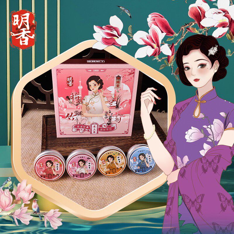 老上海明香珍珠膏四件套梅兰竹菊礼盒国货经典护肤伴手礼保湿补水