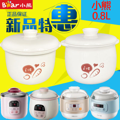 小熊0.8升A08D1陶瓷内胆B08C1炖盅A08G2隔水炖盅B08E1内胆盖配件