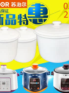 苏泊尔隔水炖DZ22YC806/818/816-40电炖锅0.5/2.2L升陶瓷内胆盖子