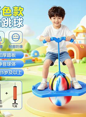 儿童跳跳球彩色幼儿园玩具蹦蹦球