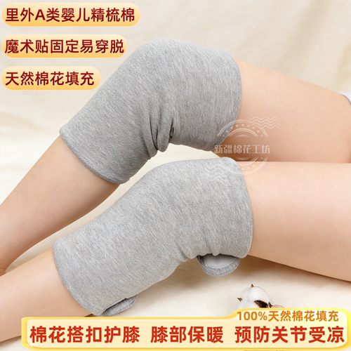 纯棉花护膝防寒膝盖保暖防寒
