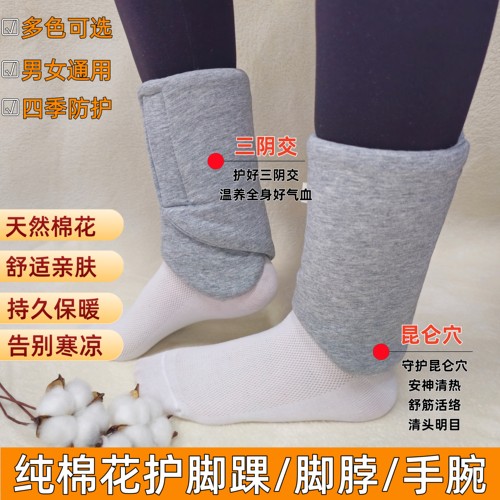 纯棉花踝关节扭伤护具护脚脖