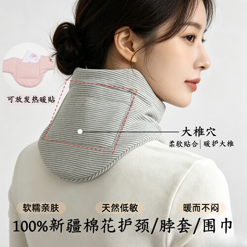 纯棉花护颈加厚护脖秋冬保暖脖套