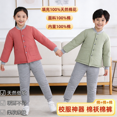 厚儿童棉花棉袄棉裤套装校服神器