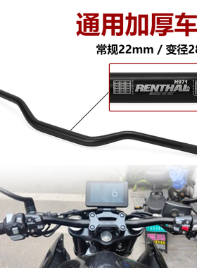越野摩托车改装复古车把通用7075铝合金变径把龙头把手方向把28mm