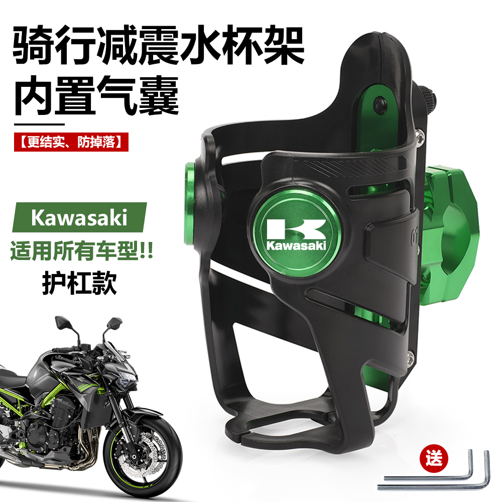 摩托车水杯支架忍者400Z400配件