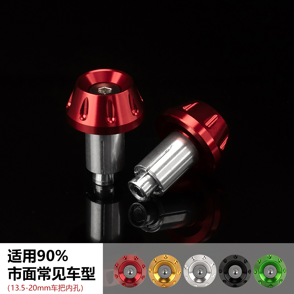 适用小牛u2 u+b mqil改装配件九号mmax90/110p手把堵头车把平衡端