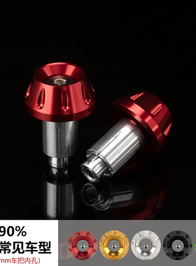 适用小牛u2 u+b mqil改装配件九号mmax90/110p手把堵头车把平衡端