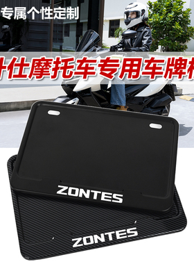 升仕703RR跑车368G踏板通用后尾牌框703R/703F/703T改装车牌架