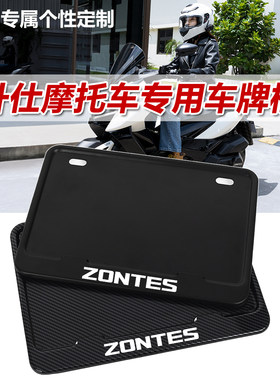 升仕703RR跑车368G踏板通用后尾牌框703R/703F/703T改装车牌架