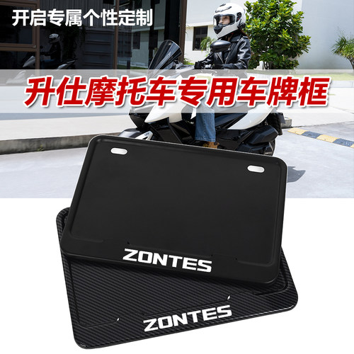 升仕703RR跑车368G踏板通用后尾牌框703R/703F/703T改装车牌架
