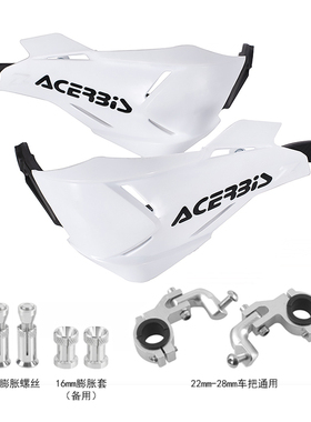 适用宗申250X护手凯越MX250 450Rally改装铝合金杆护手弓挡风罩