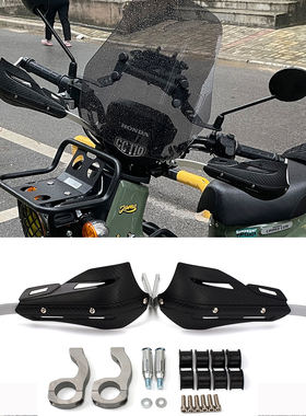 适配本田幼兽CC110护手防摔挡风罩CROSS CUB110护弓越野改装配件